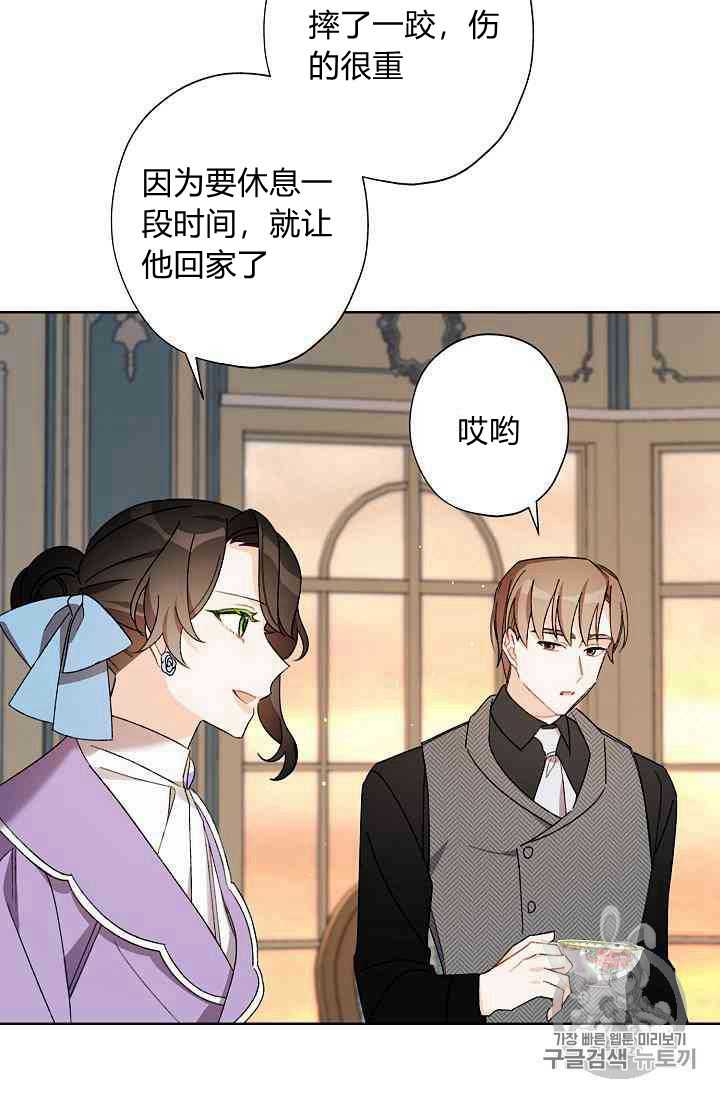 《身为继母的我把灰姑娘养得很好》漫画最新章节第13话免费下拉式在线观看章节第【45】张图片