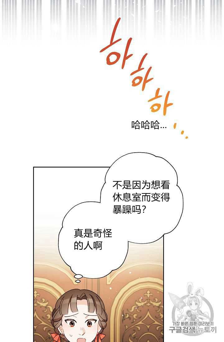 《身为继母的我把灰姑娘养得很好》漫画最新章节第22话免费下拉式在线观看章节第【24】张图片