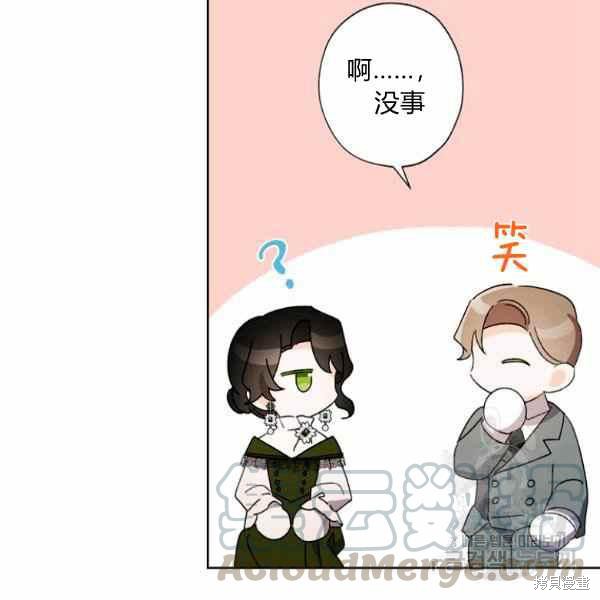 《身为继母的我把灰姑娘养得很好》漫画最新章节第46话免费下拉式在线观看章节第【69】张图片