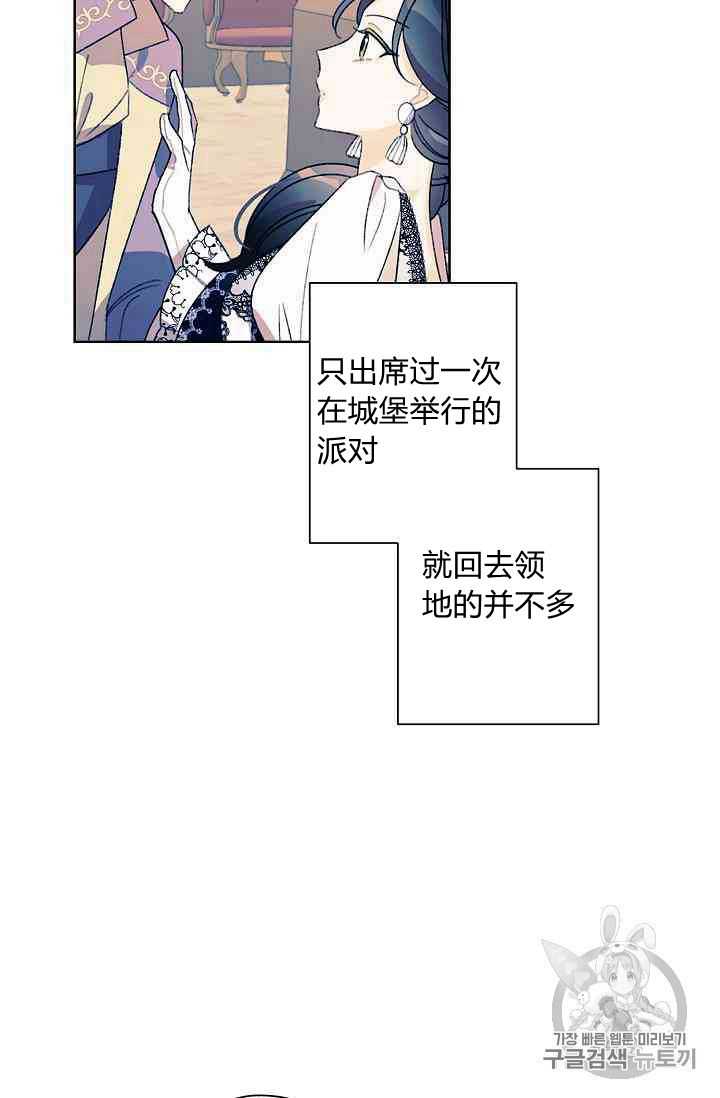 《身为继母的我把灰姑娘养得很好》漫画最新章节第18话免费下拉式在线观看章节第【27】张图片