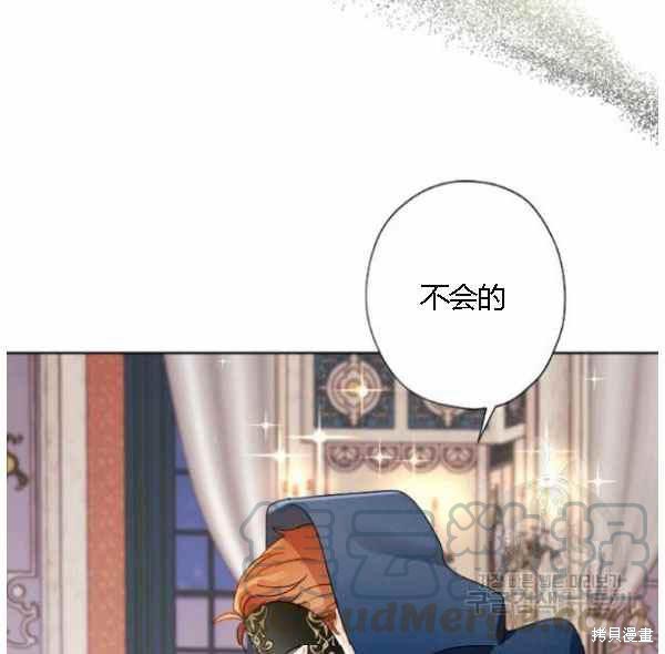 《身为继母的我把灰姑娘养得很好》漫画最新章节第42话免费下拉式在线观看章节第【93】张图片