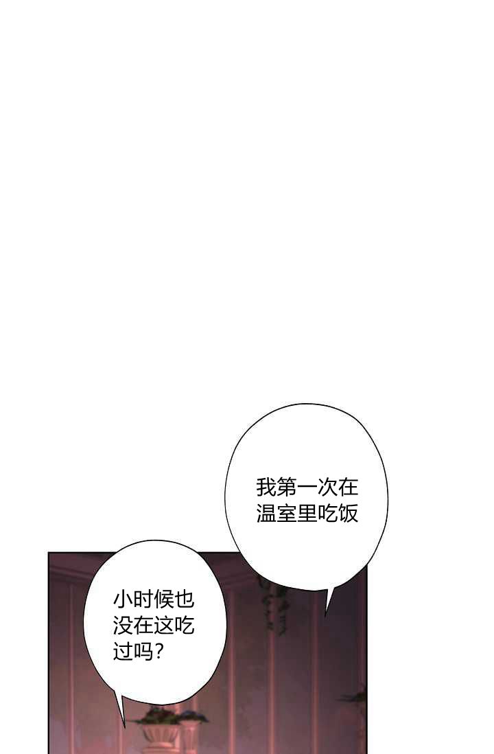 《身为继母的我把灰姑娘养得很好》漫画最新章节第29话免费下拉式在线观看章节第【40】张图片