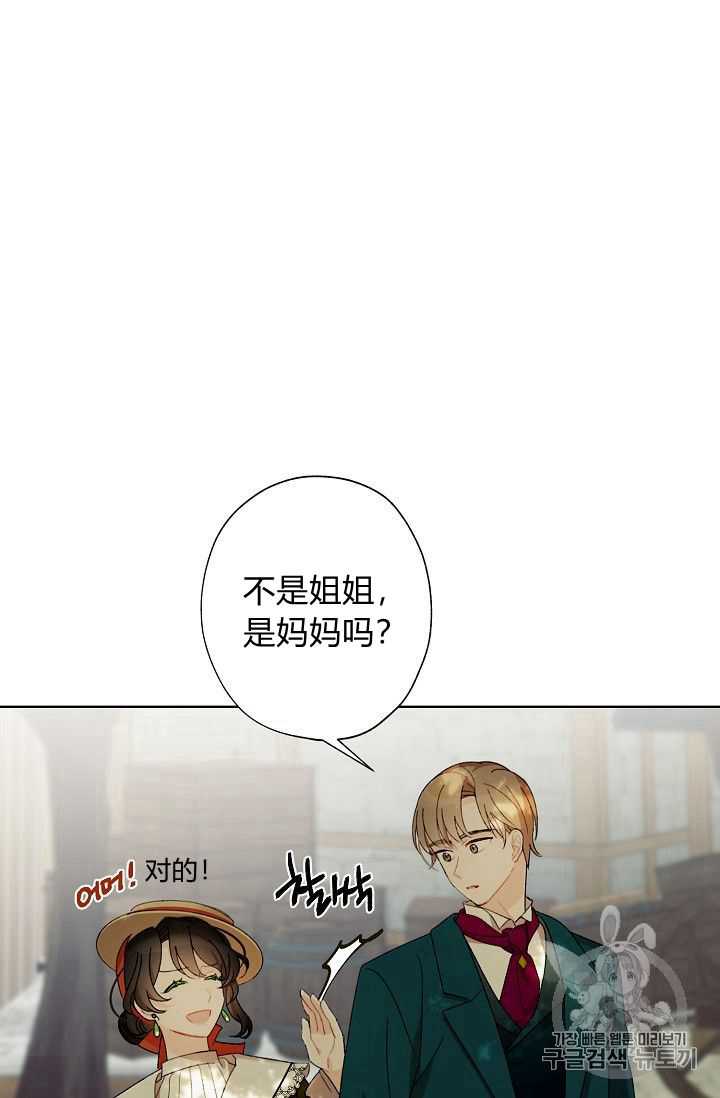 《身为继母的我把灰姑娘养得很好》漫画最新章节第3话免费下拉式在线观看章节第【60】张图片