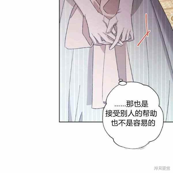 《身为继母的我把灰姑娘养得很好》漫画最新章节第46话免费下拉式在线观看章节第【99】张图片