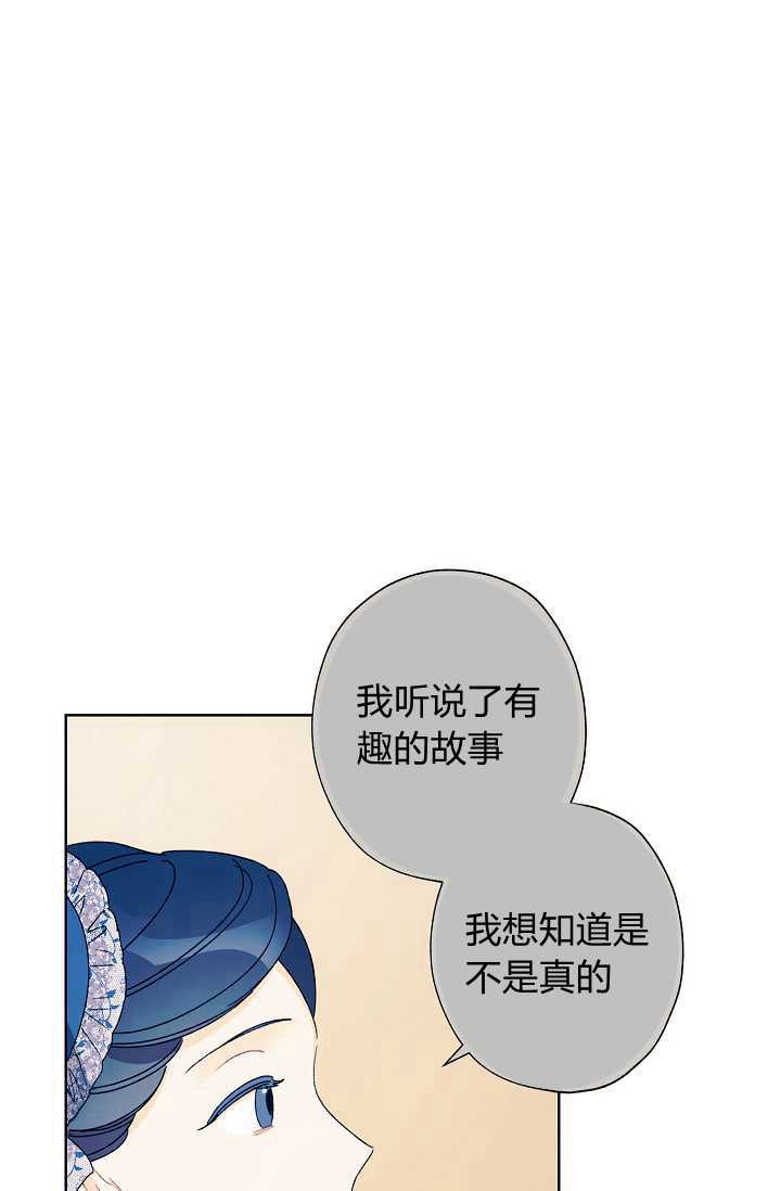 《身为继母的我把灰姑娘养得很好》漫画最新章节第36话免费下拉式在线观看章节第【80】张图片