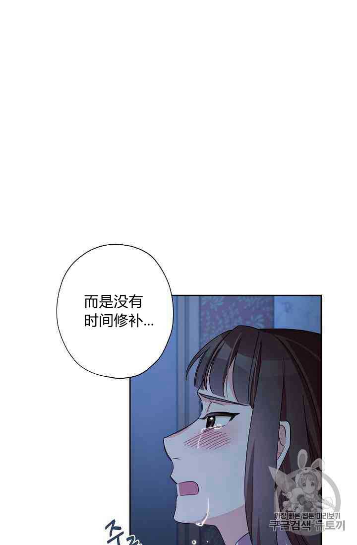 《身为继母的我把灰姑娘养得很好》漫画最新章节第16话免费下拉式在线观看章节第【40】张图片