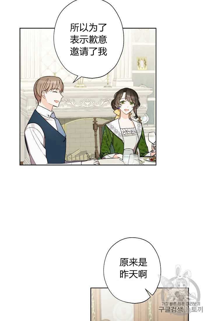 《身为继母的我把灰姑娘养得很好》漫画最新章节第8话免费下拉式在线观看章节第【49】张图片