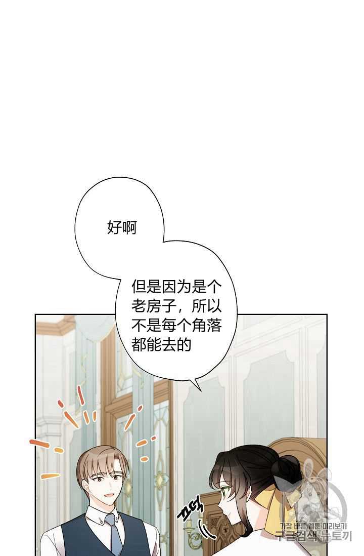 《身为继母的我把灰姑娘养得很好》漫画最新章节第8话免费下拉式在线观看章节第【65】张图片