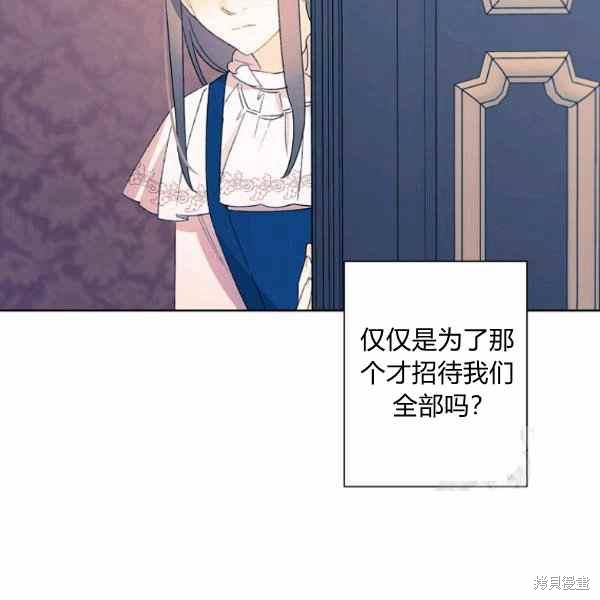 《身为继母的我把灰姑娘养得很好》漫画最新章节第46话免费下拉式在线观看章节第【115】张图片