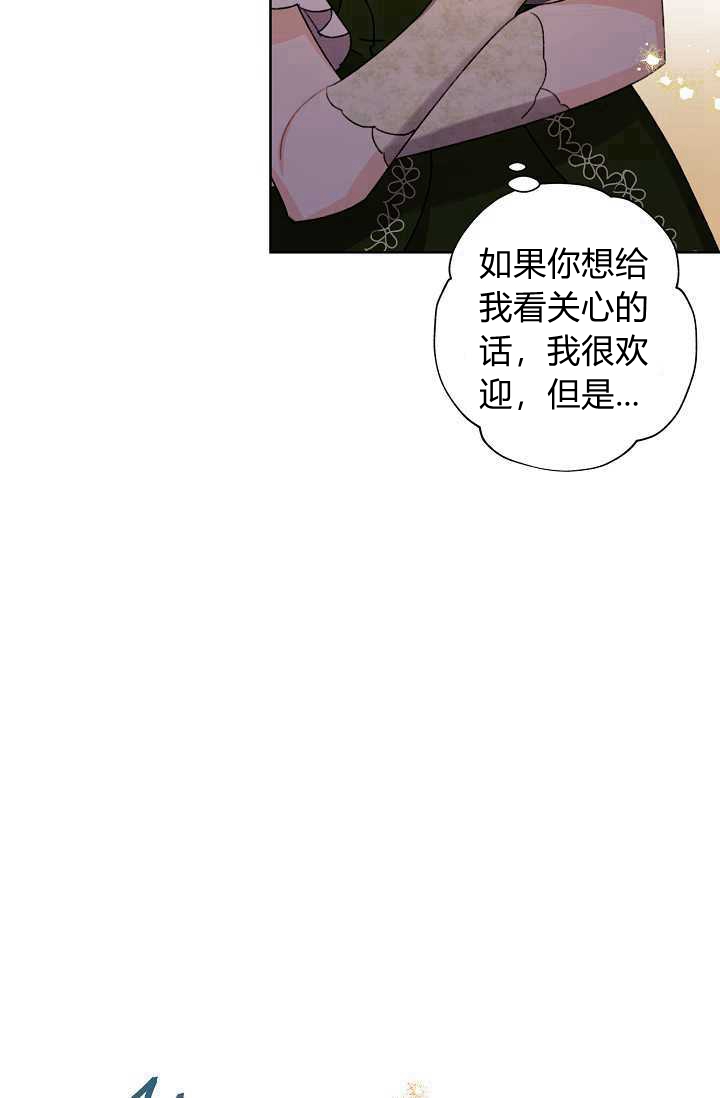 《身为继母的我把灰姑娘养得很好》漫画最新章节第35话免费下拉式在线观看章节第【31】张图片