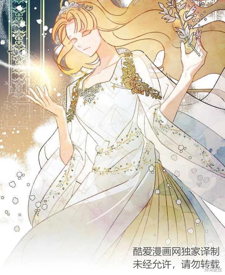 《身为继母的我把灰姑娘养得很好》漫画最新章节第41话免费下拉式在线观看章节第【60】张图片