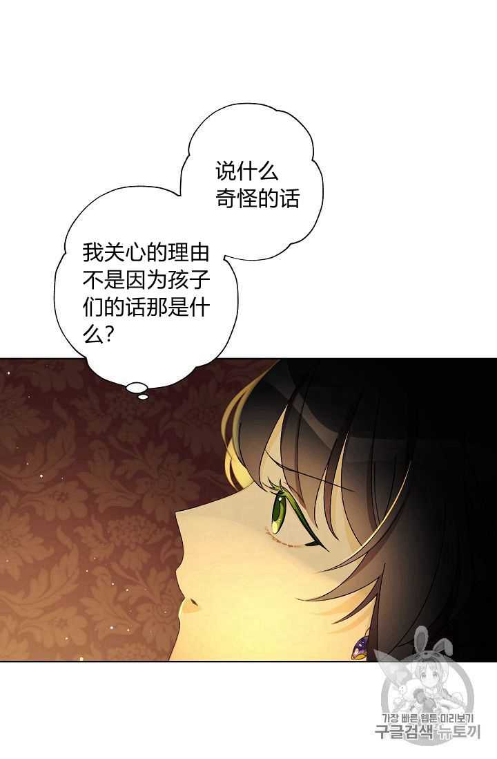 《身为继母的我把灰姑娘养得很好》漫画最新章节第9话免费下拉式在线观看章节第【34】张图片