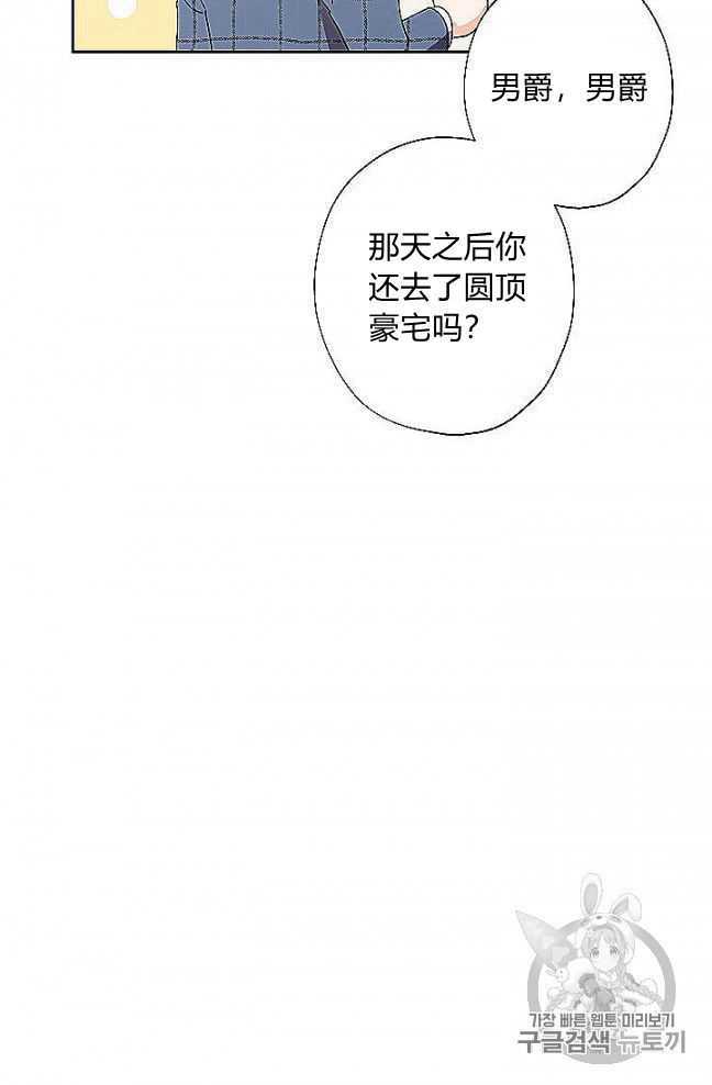 《身为继母的我把灰姑娘养得很好》漫画最新章节第27话免费下拉式在线观看章节第【9】张图片