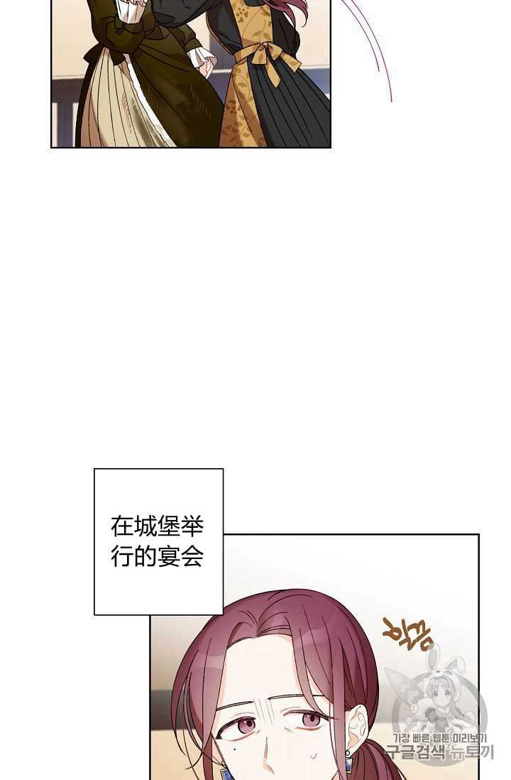 《身为继母的我把灰姑娘养得很好》漫画最新章节第4话免费下拉式在线观看章节第【47】张图片