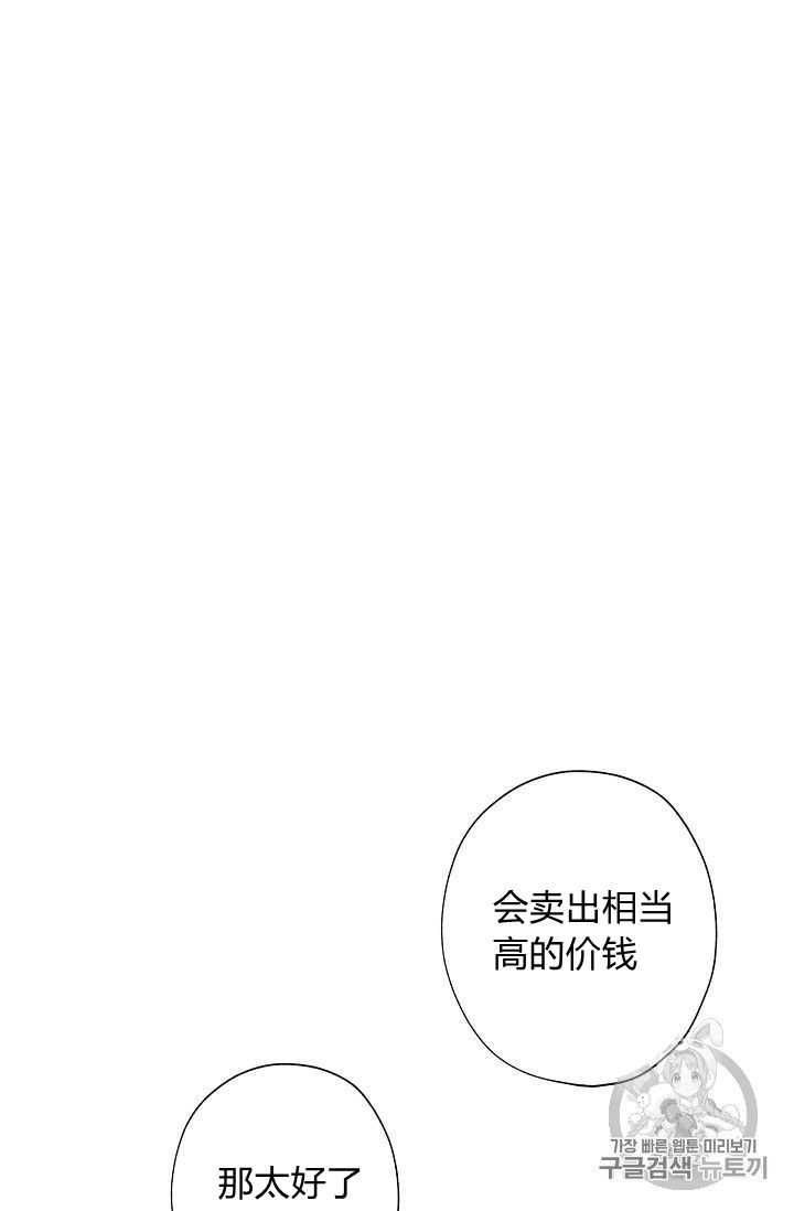 《身为继母的我把灰姑娘养得很好》漫画最新章节第26话免费下拉式在线观看章节第【59】张图片