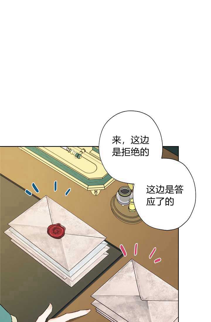 《身为继母的我把灰姑娘养得很好》漫画最新章节第38话免费下拉式在线观看章节第【1】张图片