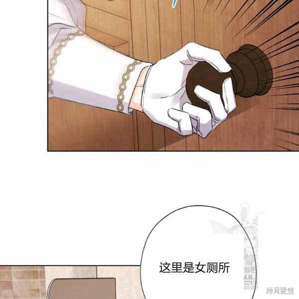 《身为继母的我把灰姑娘养得很好》漫画最新章节第47话免费下拉式在线观看章节第【40】张图片