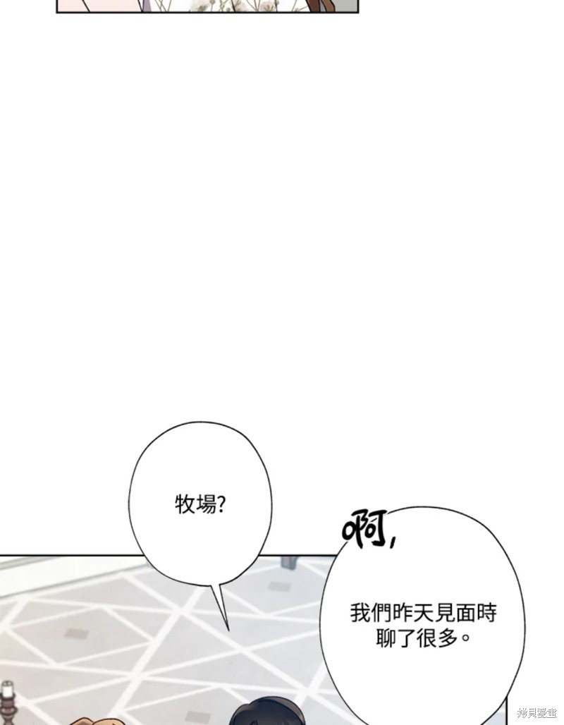 《身为继母的我把灰姑娘养得很好》漫画最新章节第53话免费下拉式在线观看章节第【22】张图片