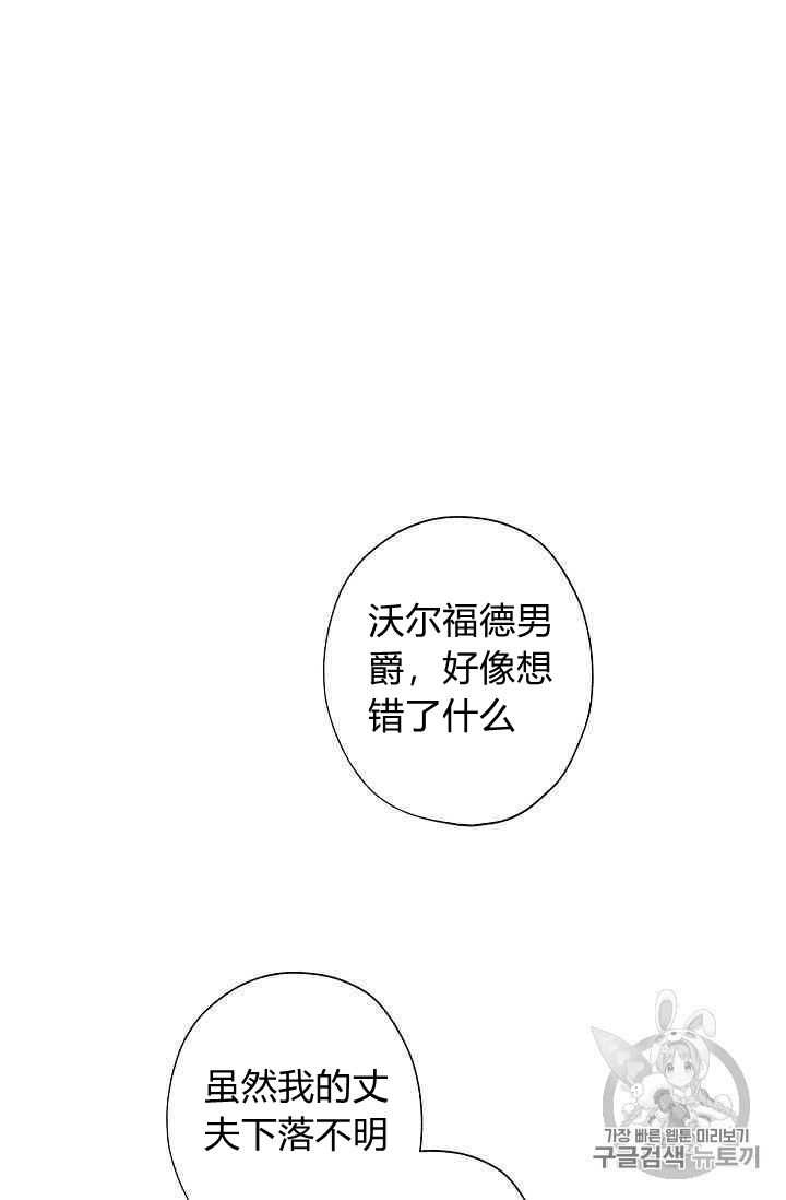 《身为继母的我把灰姑娘养得很好》漫画最新章节第12话免费下拉式在线观看章节第【59】张图片