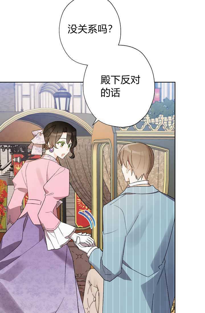 《身为继母的我把灰姑娘养得很好》漫画最新章节第33话免费下拉式在线观看章节第【23】张图片