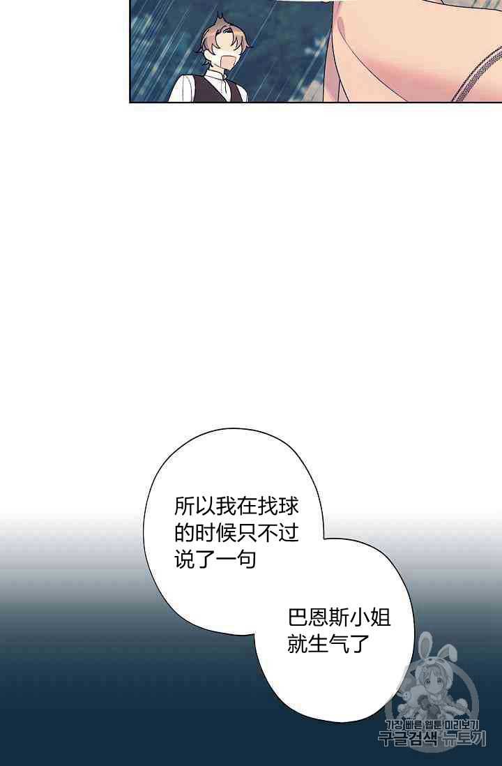 《身为继母的我把灰姑娘养得很好》漫画最新章节第15话免费下拉式在线观看章节第【39】张图片