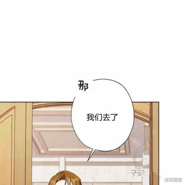 《身为继母的我把灰姑娘养得很好》漫画最新章节第46话免费下拉式在线观看章节第【62】张图片