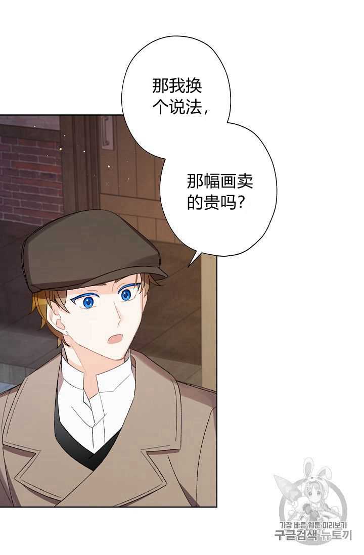 《身为继母的我把灰姑娘养得很好》漫画最新章节第26话免费下拉式在线观看章节第【57】张图片