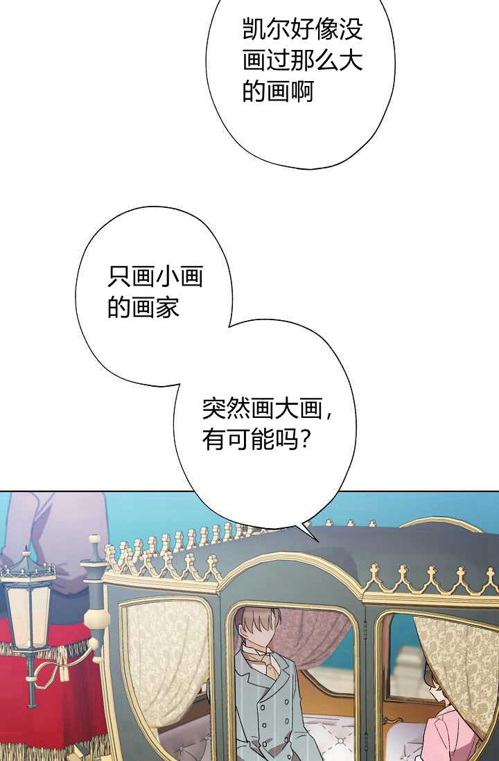 《身为继母的我把灰姑娘养得很好》漫画最新章节第30话免费下拉式在线观看章节第【56】张图片