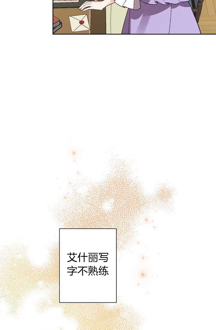 《身为继母的我把灰姑娘养得很好》漫画最新章节第38话免费下拉式在线观看章节第【15】张图片