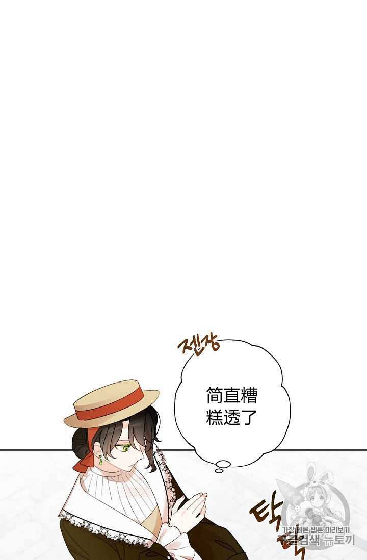 《身为继母的我把灰姑娘养得很好》漫画最新章节第3话免费下拉式在线观看章节第【42】张图片