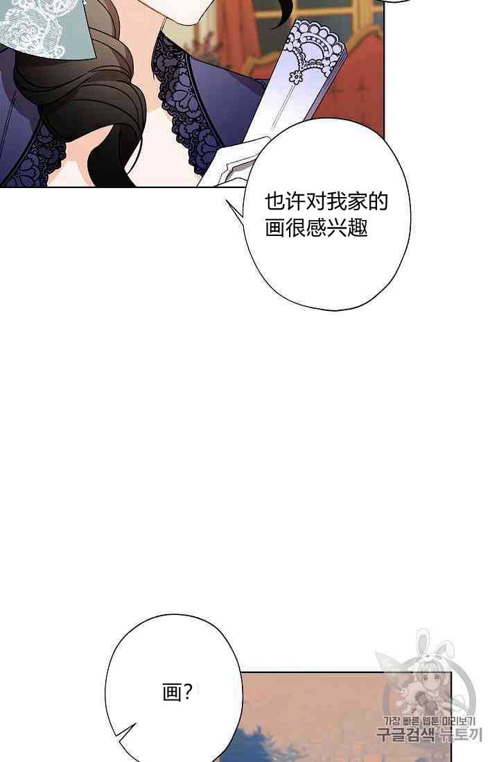 《身为继母的我把灰姑娘养得很好》漫画最新章节第20话免费下拉式在线观看章节第【52】张图片