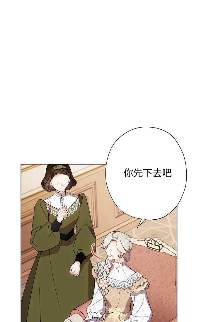 《身为继母的我把灰姑娘养得很好》漫画最新章节第34话免费下拉式在线观看章节第【25】张图片