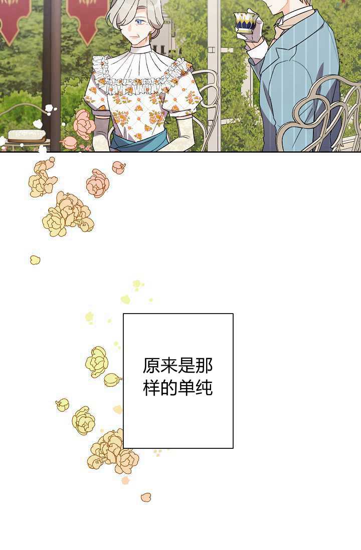 《身为继母的我把灰姑娘养得很好》漫画最新章节第32话免费下拉式在线观看章节第【35】张图片