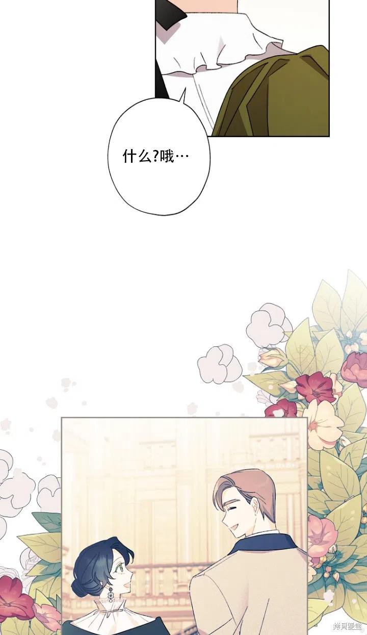 《身为继母的我把灰姑娘养得很好》漫画最新章节第50话免费下拉式在线观看章节第【54】张图片