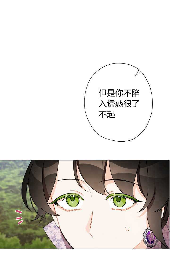 《身为继母的我把灰姑娘养得很好》漫画最新章节第32话免费下拉式在线观看章节第【1】张图片