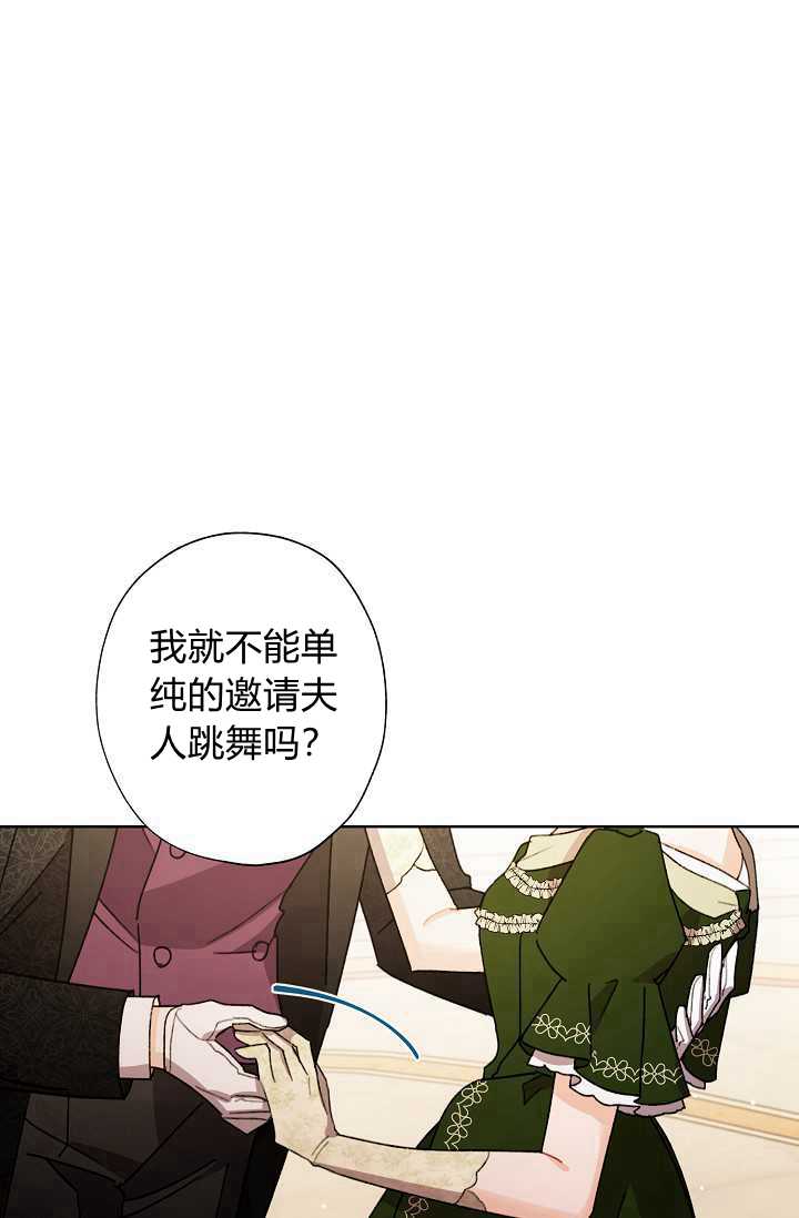 《身为继母的我把灰姑娘养得很好》漫画最新章节第36话免费下拉式在线观看章节第【71】张图片