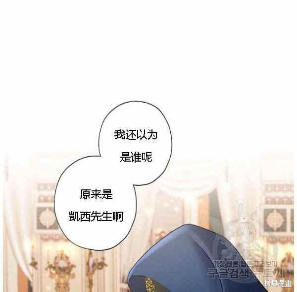 《身为继母的我把灰姑娘养得很好》漫画最新章节第42话免费下拉式在线观看章节第【50】张图片