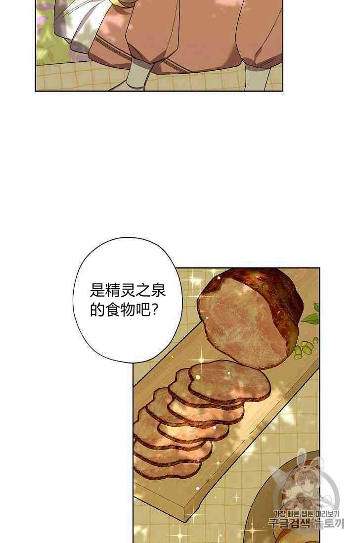 《身为继母的我把灰姑娘养得很好》漫画最新章节第13话免费下拉式在线观看章节第【2】张图片