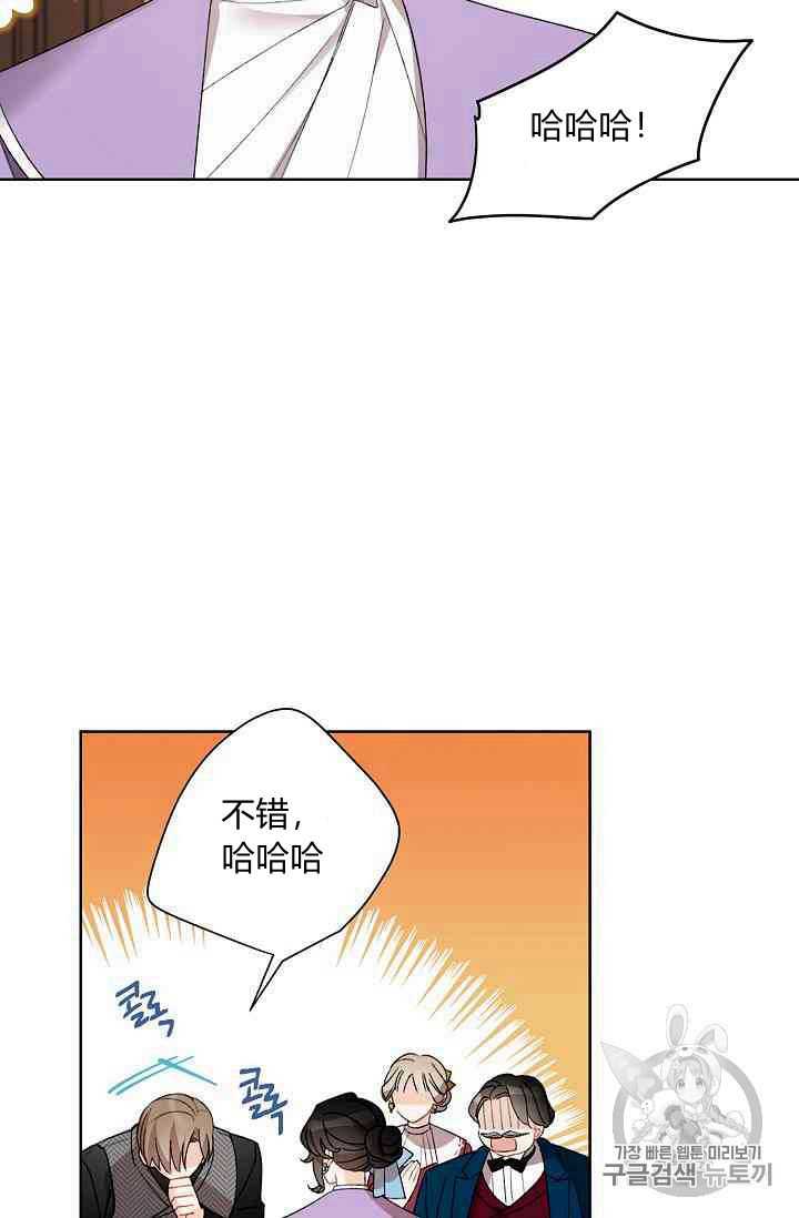 《身为继母的我把灰姑娘养得很好》漫画最新章节第14话免费下拉式在线观看章节第【16】张图片