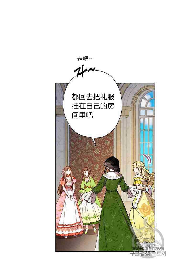 《身为继母的我把灰姑娘养得很好》漫画最新章节第15话免费下拉式在线观看章节第【67】张图片