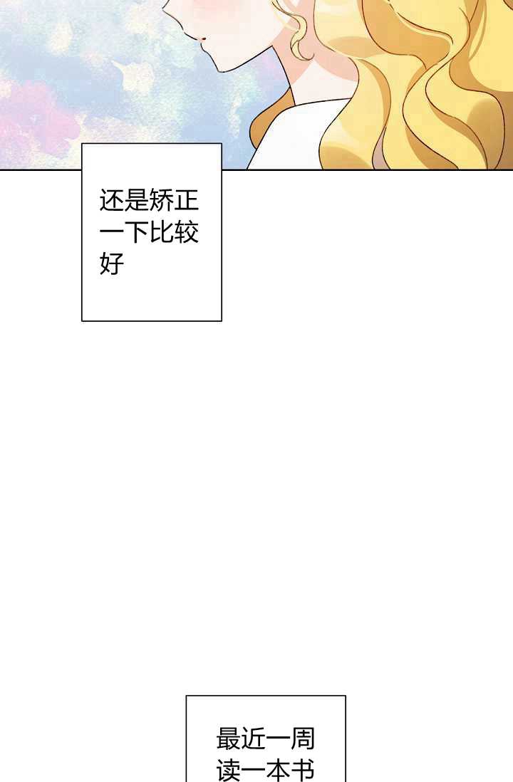 《身为继母的我把灰姑娘养得很好》漫画最新章节第38话免费下拉式在线观看章节第【17】张图片