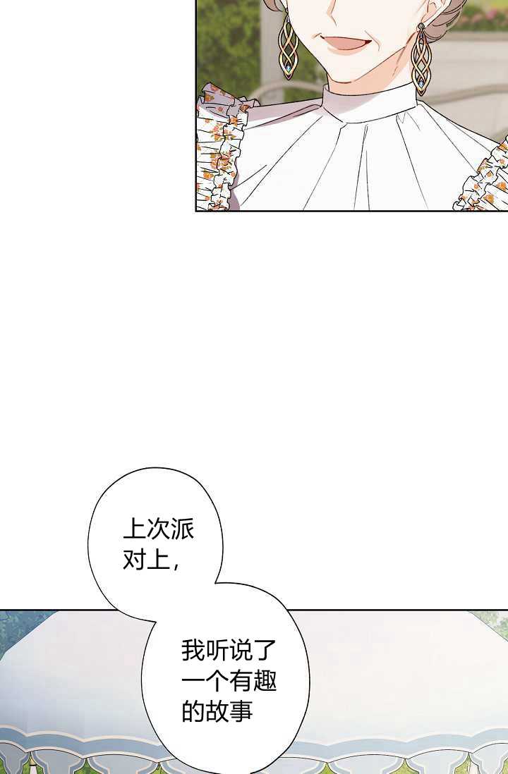 《身为继母的我把灰姑娘养得很好》漫画最新章节第31话免费下拉式在线观看章节第【25】张图片