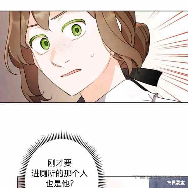 《身为继母的我把灰姑娘养得很好》漫画最新章节第47话免费下拉式在线观看章节第【108】张图片