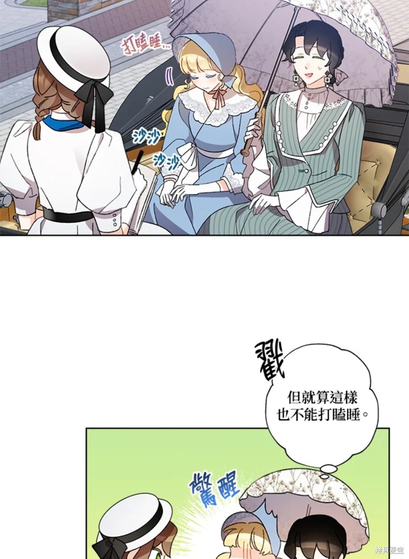 《身为继母的我把灰姑娘养得很好》漫画最新章节第54话免费下拉式在线观看章节第【30】张图片