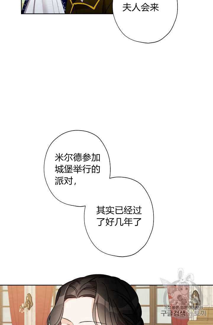 《身为继母的我把灰姑娘养得很好》漫画最新章节第9话免费下拉式在线观看章节第【61】张图片