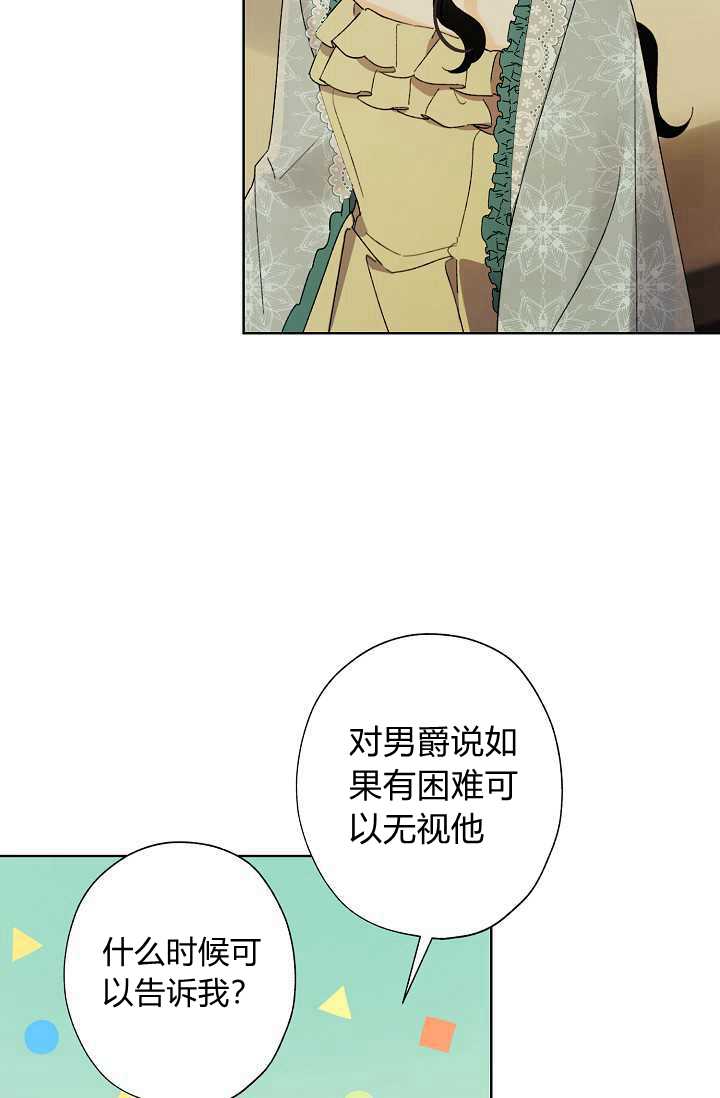 《身为继母的我把灰姑娘养得很好》漫画最新章节第40话免费下拉式在线观看章节第【37】张图片