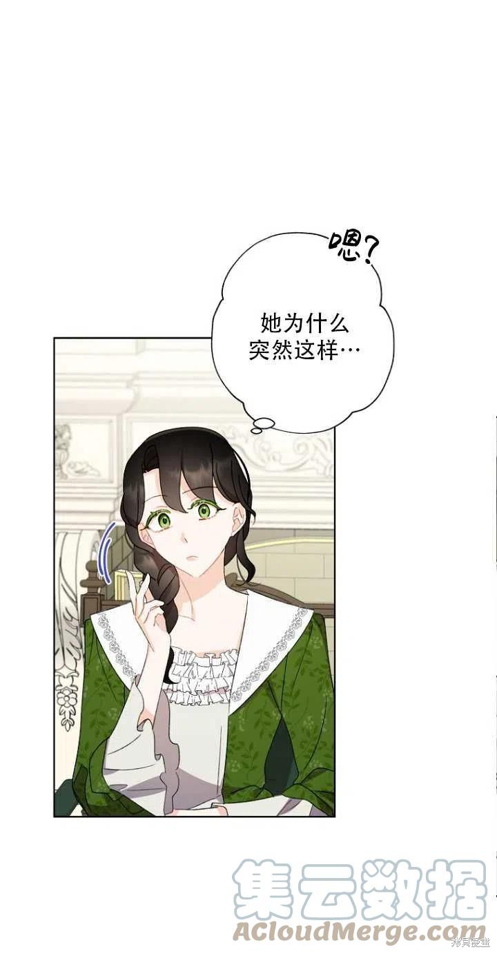 《身为继母的我把灰姑娘养得很好》漫画最新章节第51话免费下拉式在线观看章节第【28】张图片