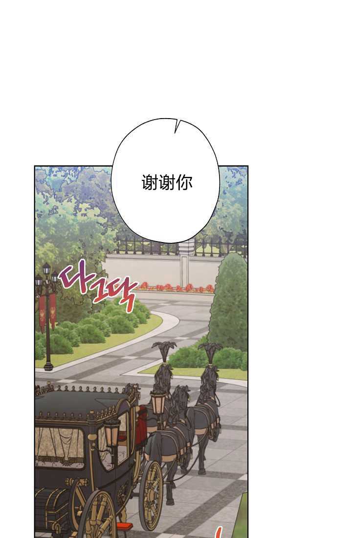 《身为继母的我把灰姑娘养得很好》漫画最新章节第33话免费下拉式在线观看章节第【30】张图片