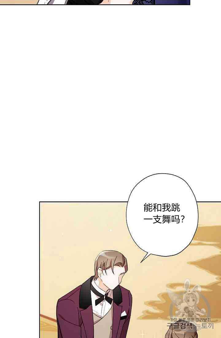 《身为继母的我把灰姑娘养得很好》漫画最新章节第20话免费下拉式在线观看章节第【10】张图片