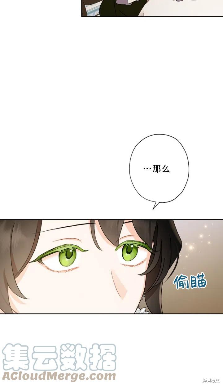 《身为继母的我把灰姑娘养得很好》漫画最新章节第50话免费下拉式在线观看章节第【40】张图片